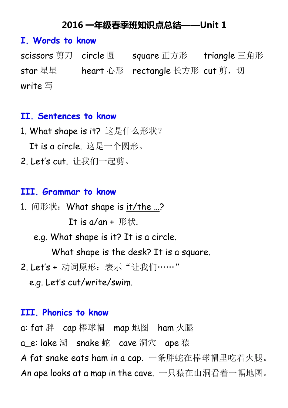 尖子班U1.pdf_第1页