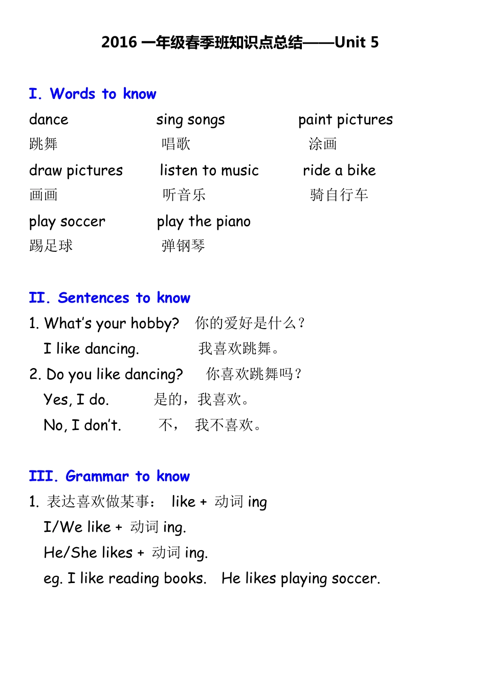尖子班U5.pdf_第1页