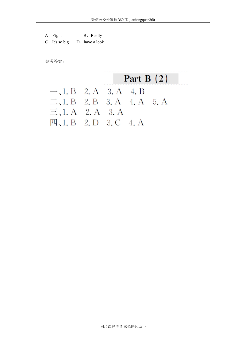 课时测评-英语PEP版4年上 uni t1《My classroom》PartB练习及答案 (1)(1).doc_第2页