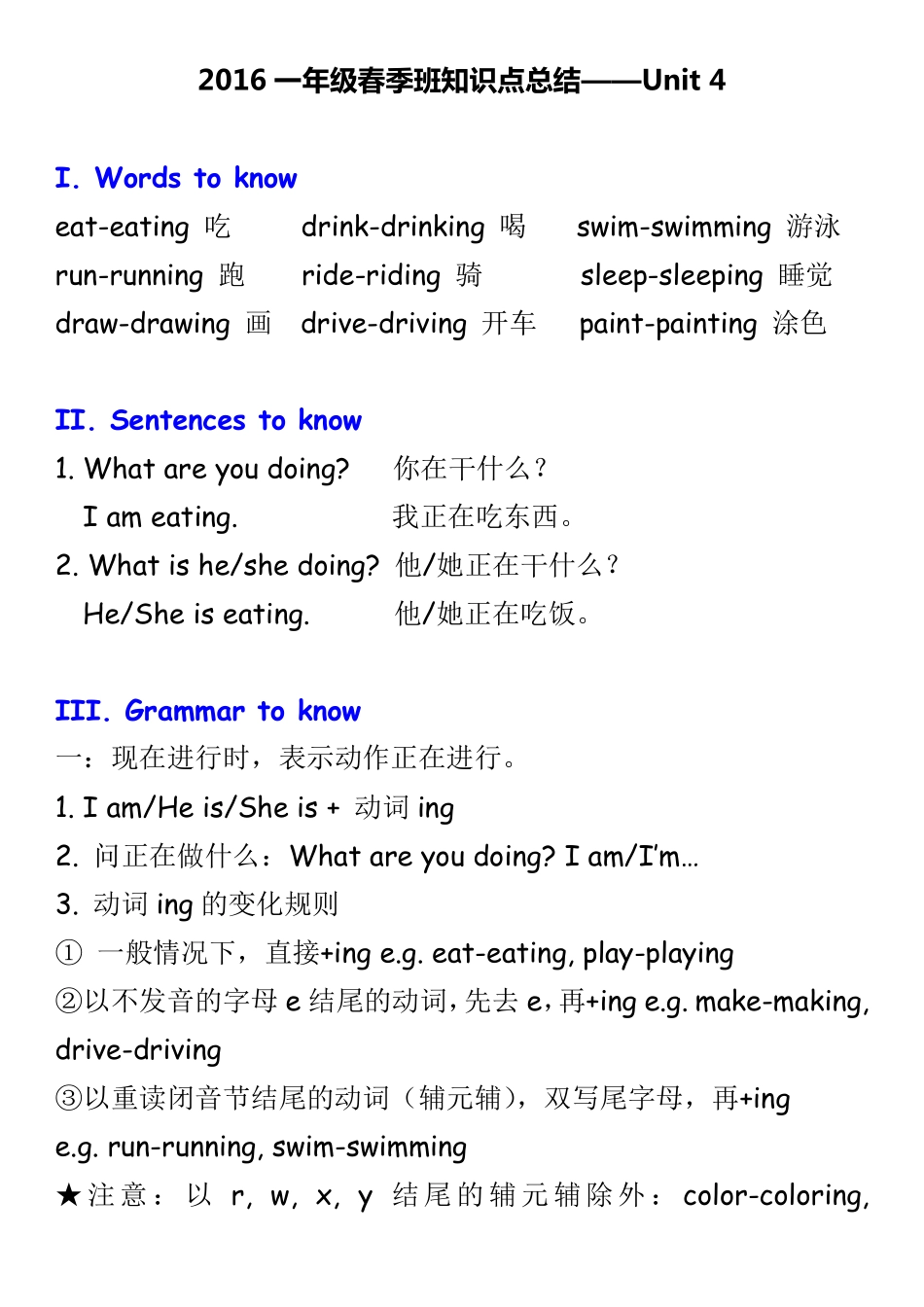 尖子班U4.pdf_第1页