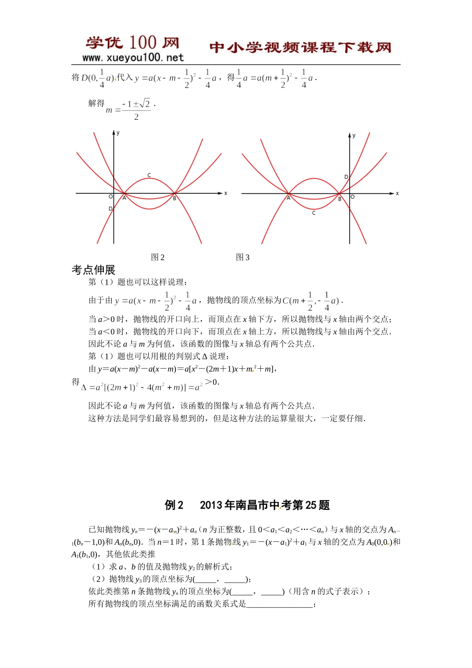 计算说理之代数（2页）.doc_第2页