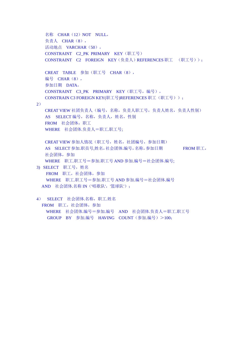 计算机专业试题（08）.doc_第2页