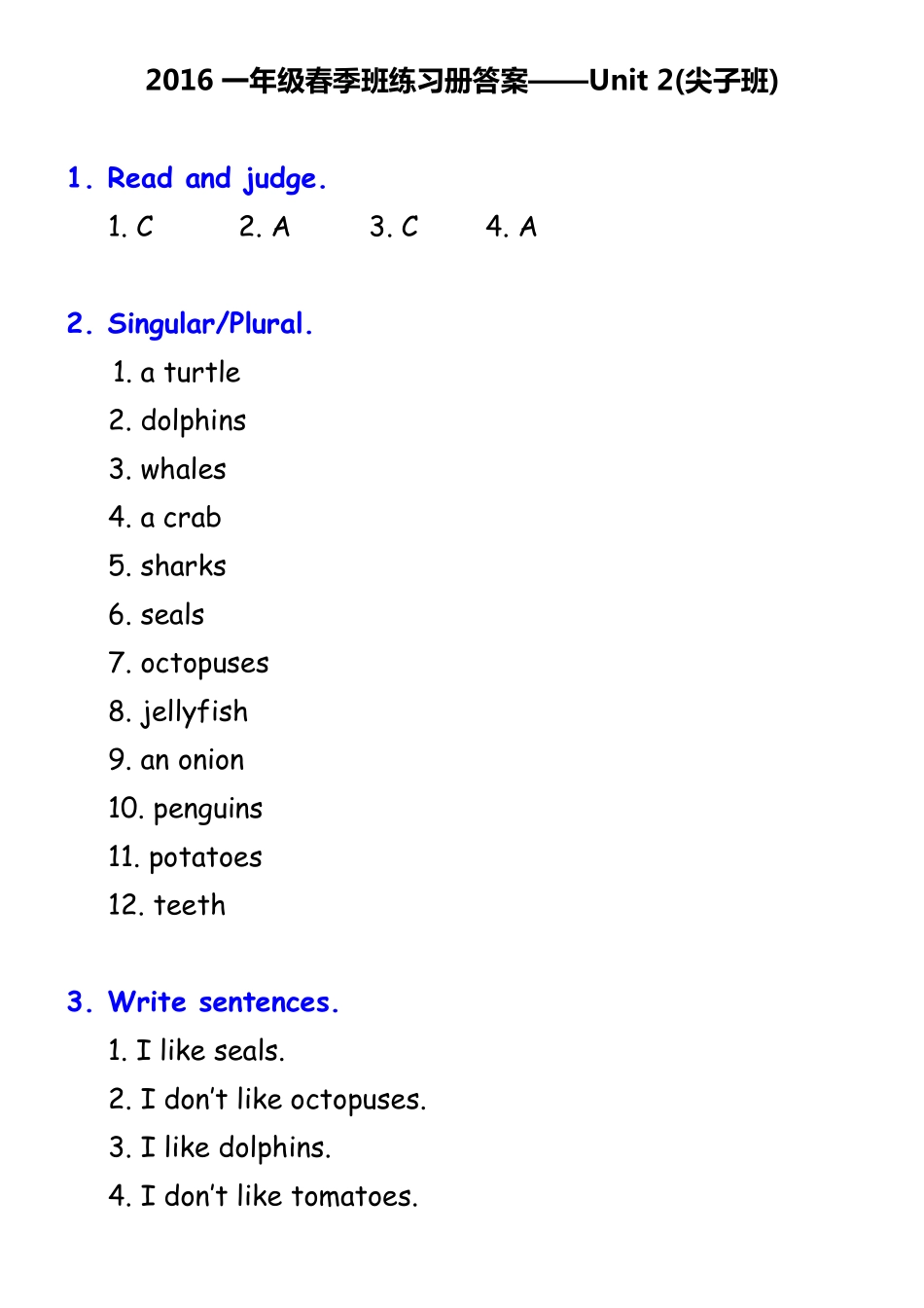 尖子班u2答案.pdf_第1页