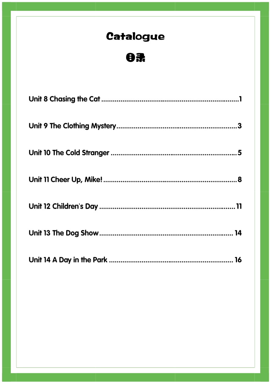 尖子班u8-u14练习册.pdf_第1页