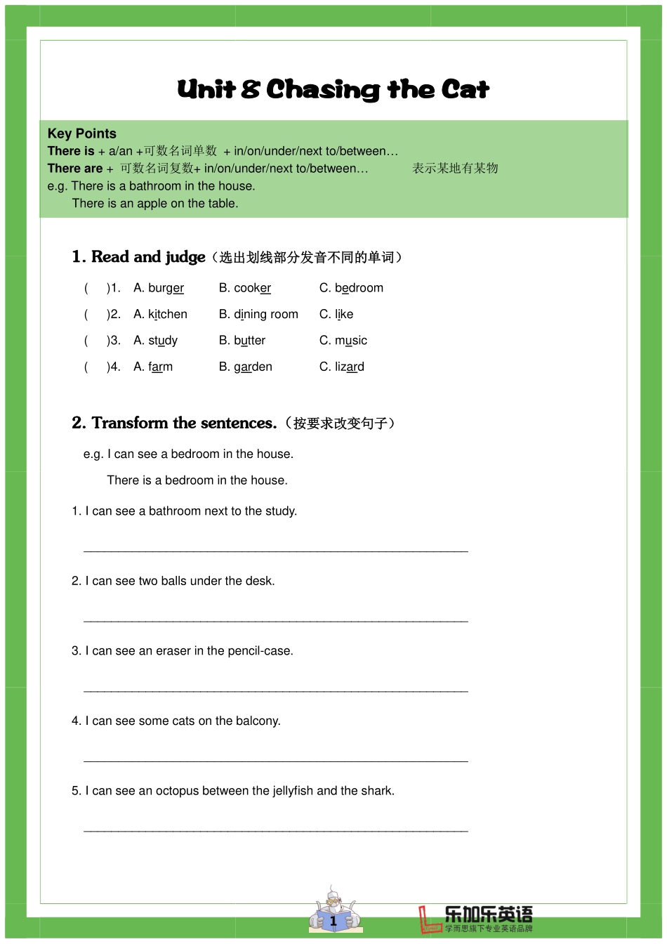 尖子班u8-u14练习册.pdf_第2页