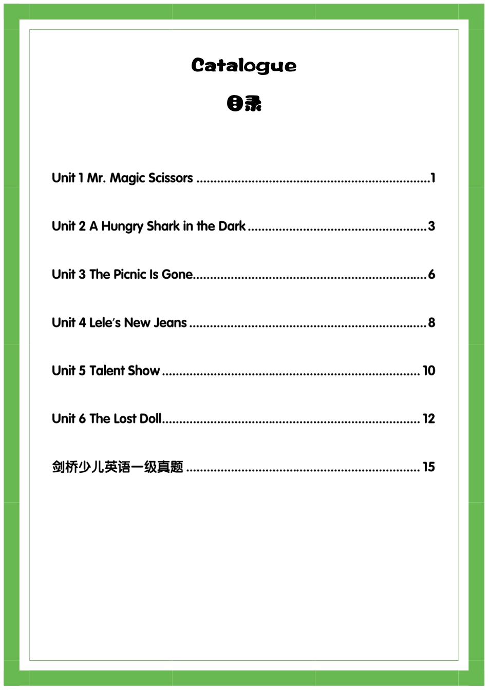 尖子班U1-7课后练习.pdf_第1页