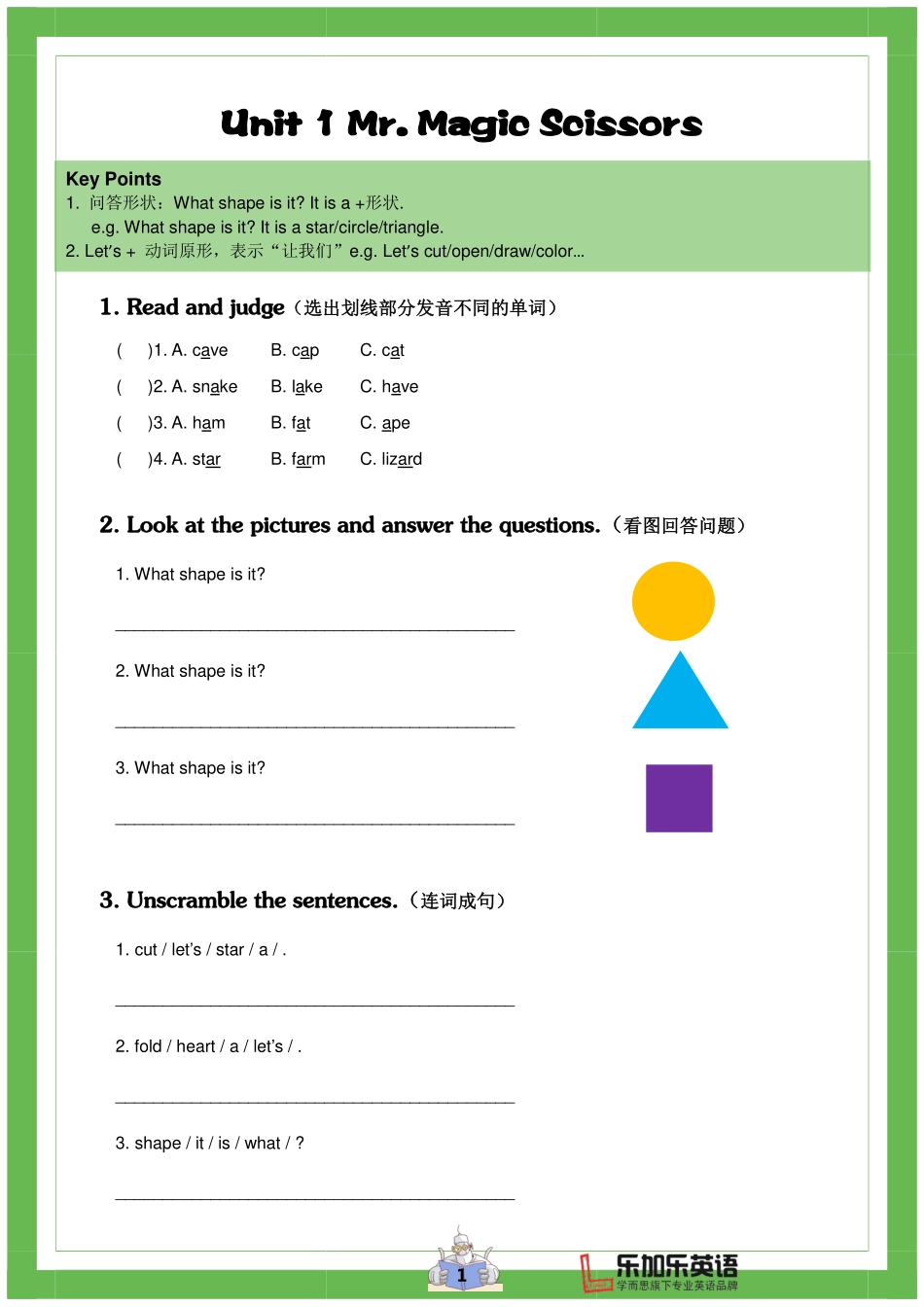 尖子班U1-7课后练习.pdf_第2页