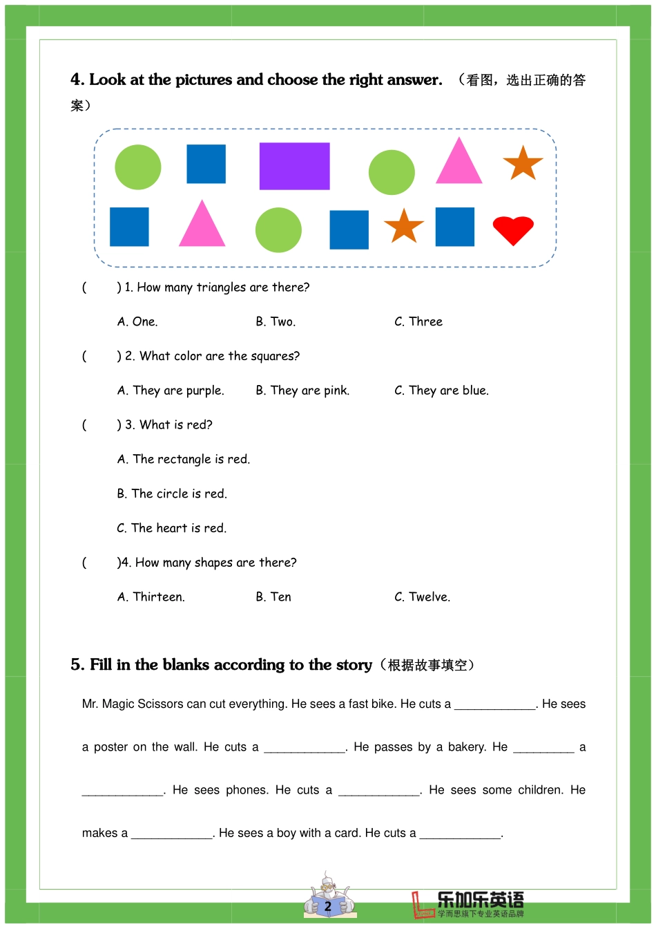 尖子班U1-7课后练习.pdf_第3页