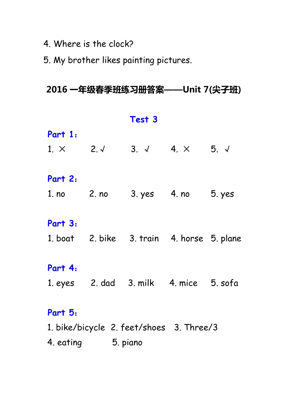 尖子班u6答案.pdf_第2页