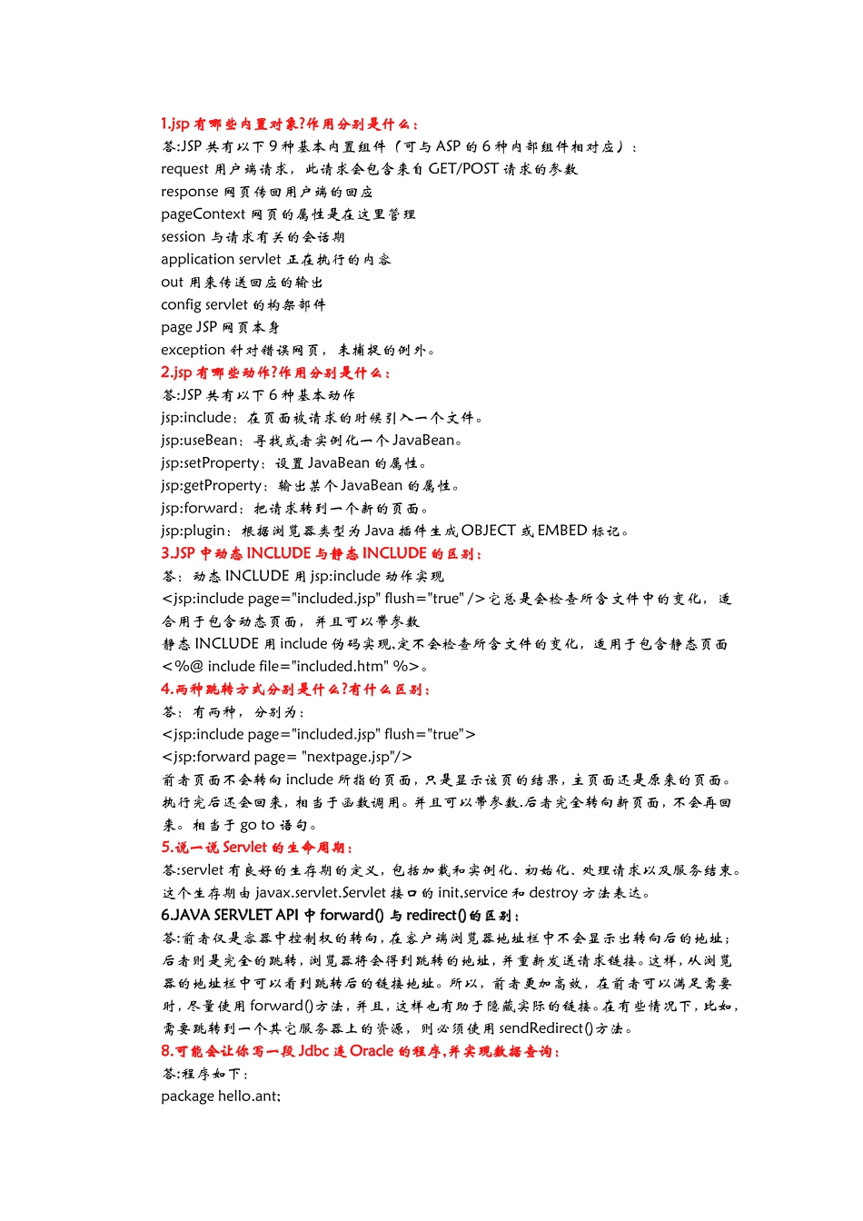 九阴真经.doc_第1页