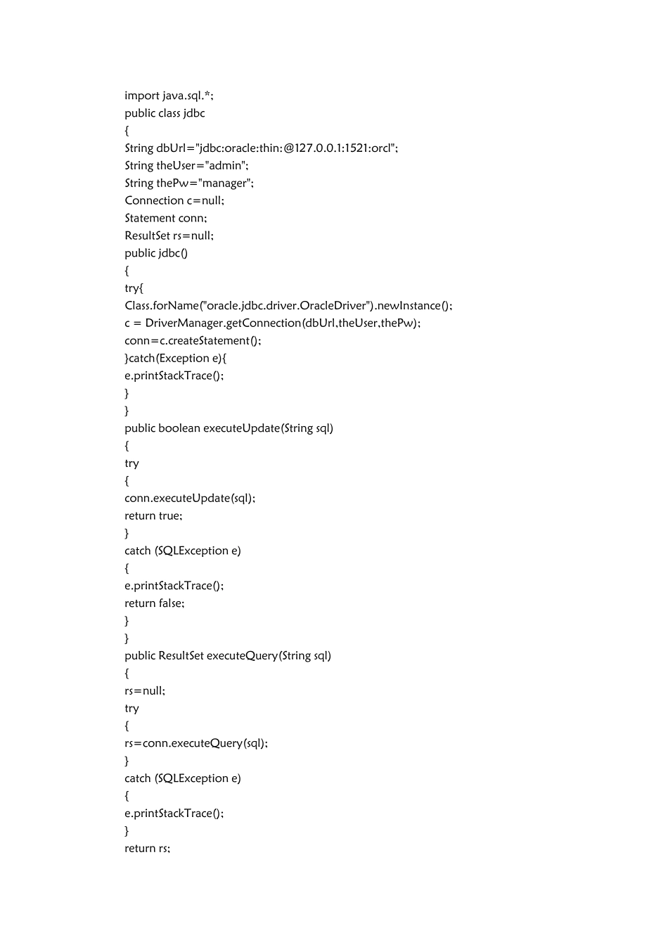 九阴真经.doc_第2页