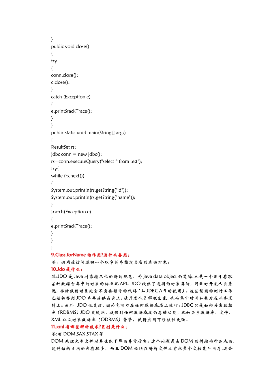 九阴真经.doc_第3页