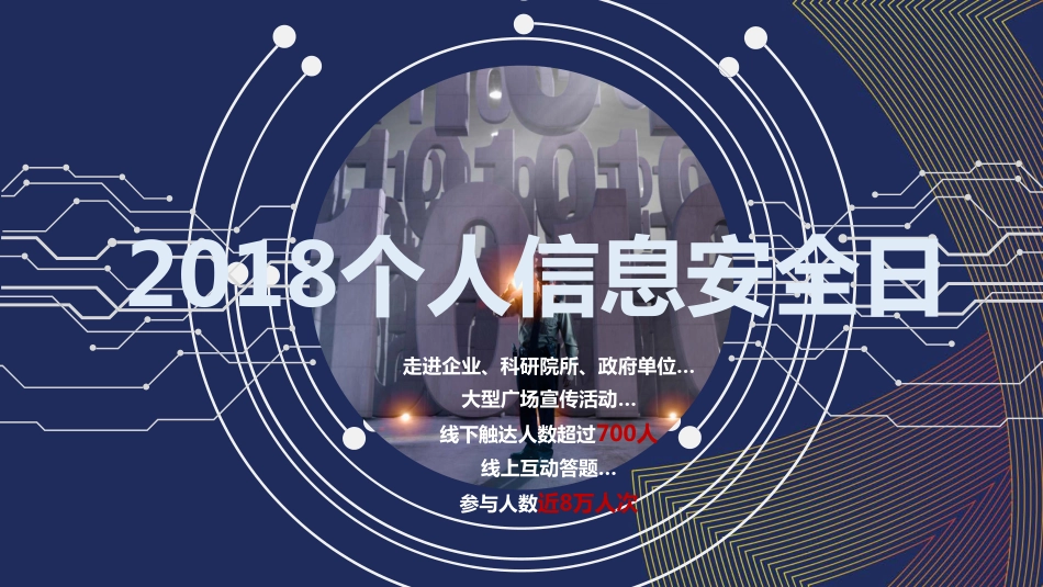 开鑫金服.pdf_第2页