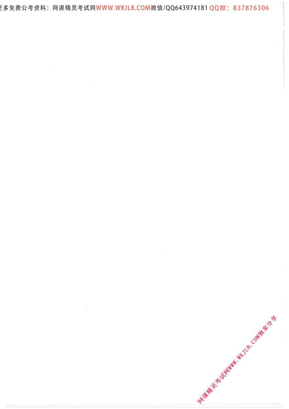 考点精讲(2).pdf_第2页