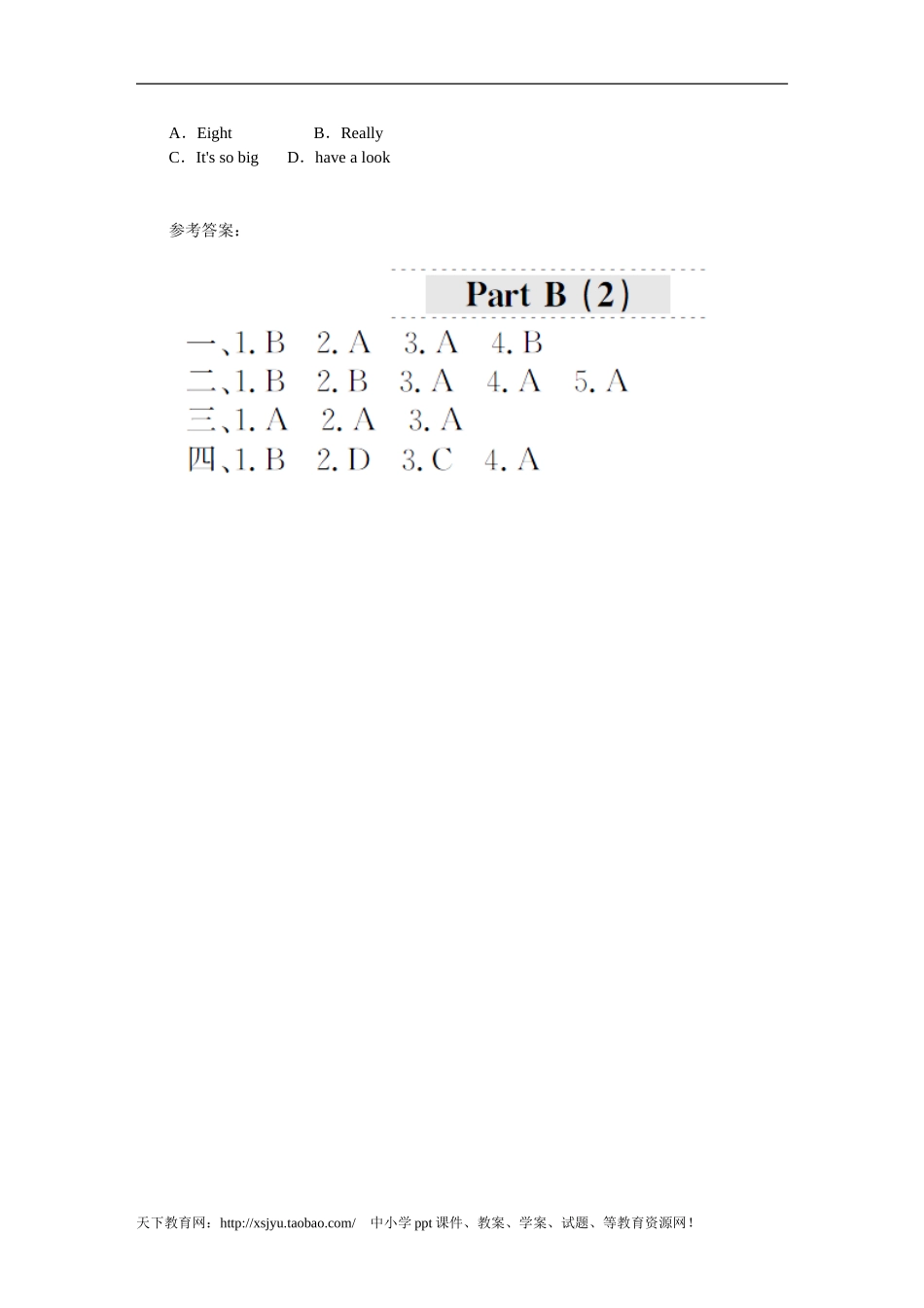 课时测评-英语PEP版4年上 uni t1《My classroom》PartB练习及答案 (1).doc_第2页