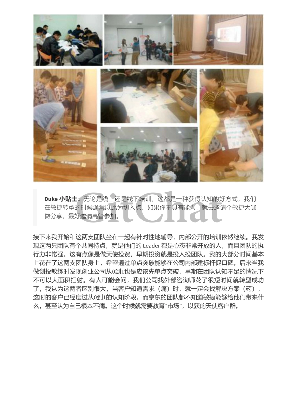 京东从0到1敏捷转型的故事.pdf_第2页