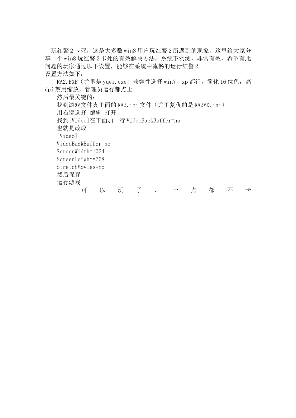 卡决绝办法.docx_第1页