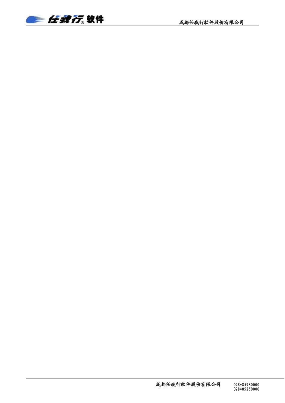 客户问题作答.doc_第2页