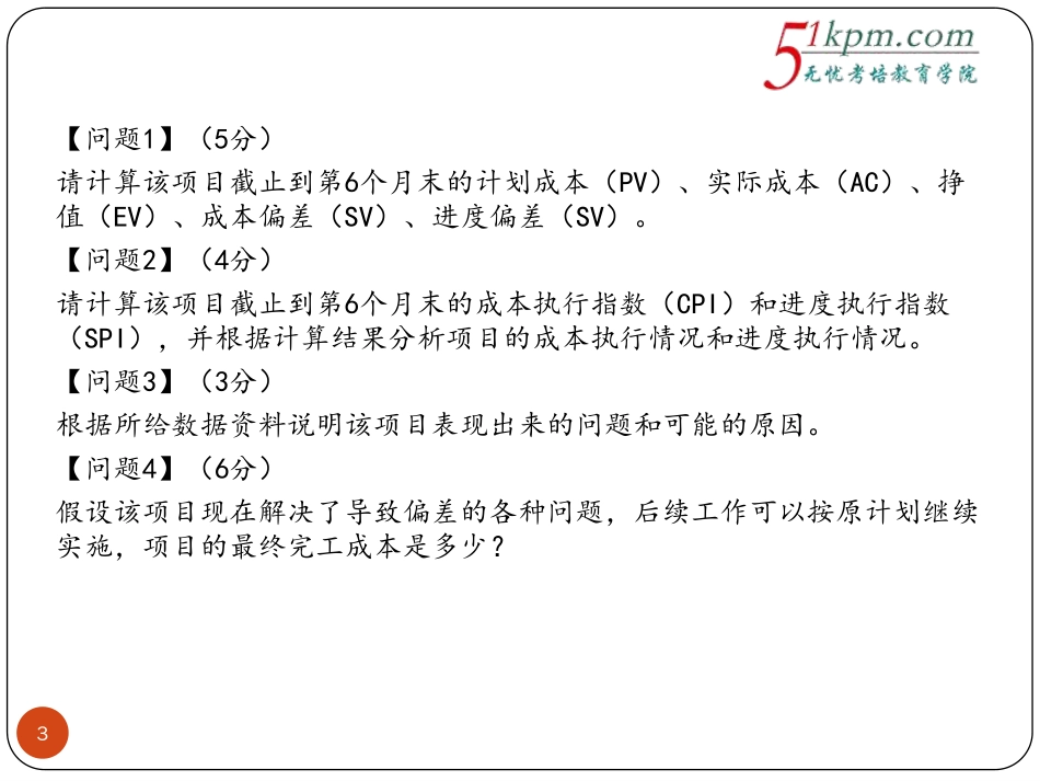 考前计算题梳理+考前答疑.pdf_第3页