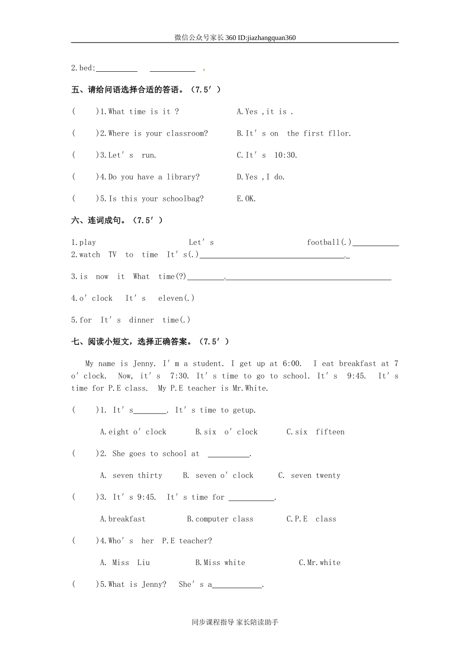 人教版小学四年级英语下册unit2 What time is it单元测试卷1带答案.doc_第3页