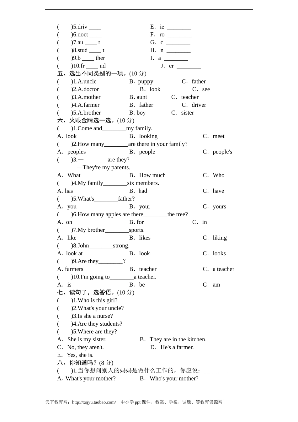 人教版小学四年级英语上册unit6 Meet my family单元测试卷1带答案（含听力材料）(1).doc_第3页
