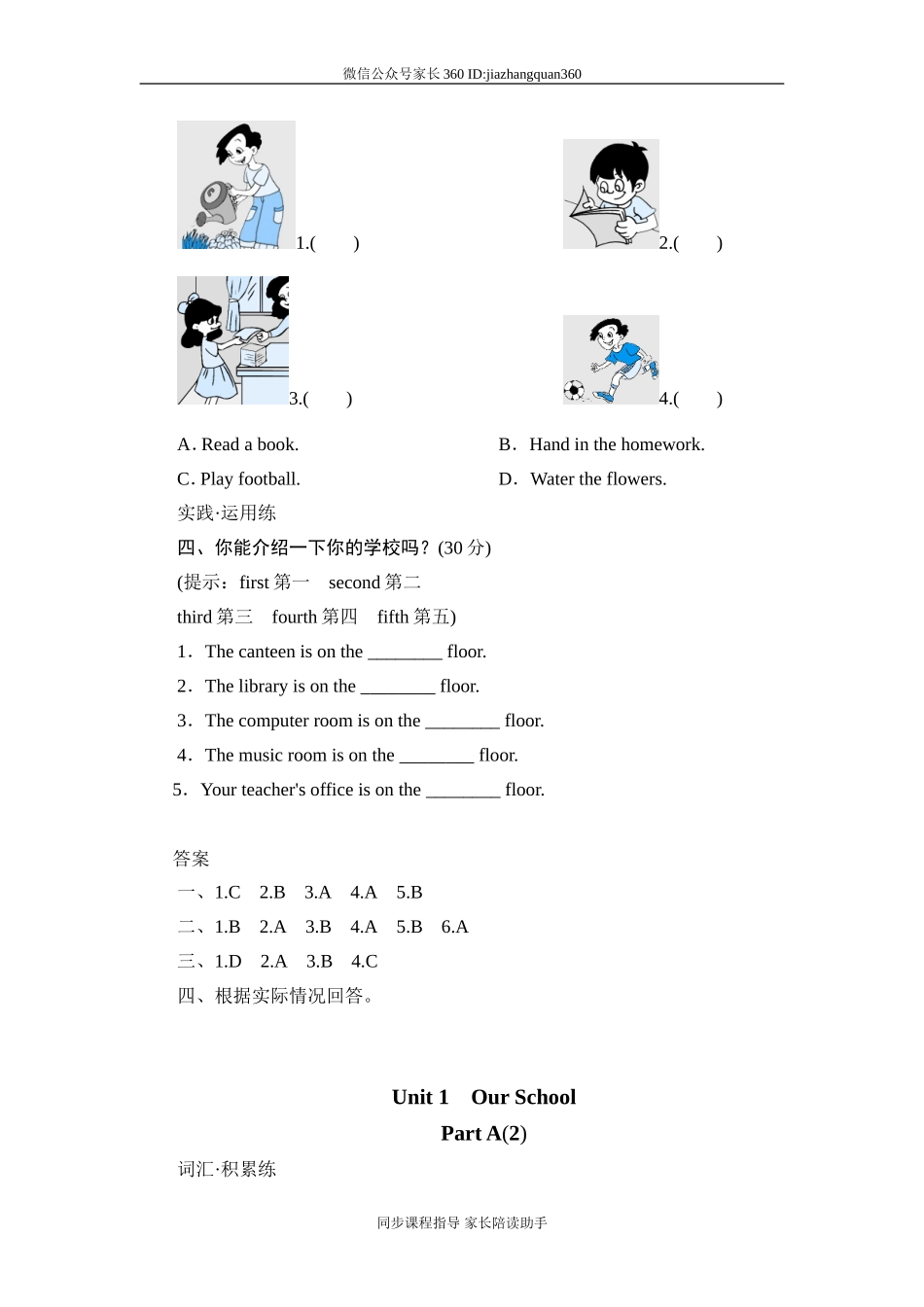人教版小学四年级英语下册Unit1单元测试卷2带答案.doc_第2页
