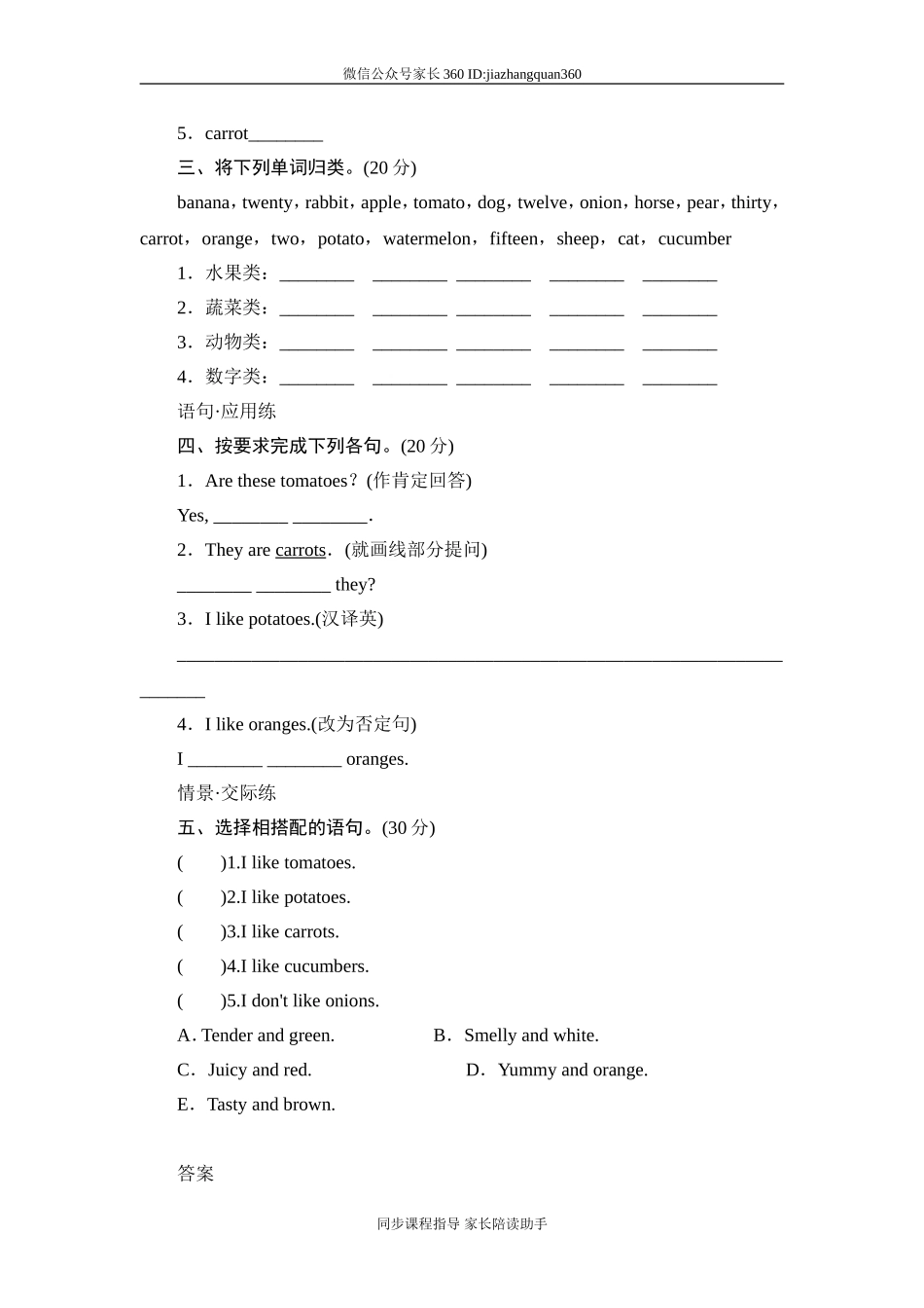 人教版小学四年级英语下册unit6 At a farmRecycle单元测试卷2带答案.doc_第2页