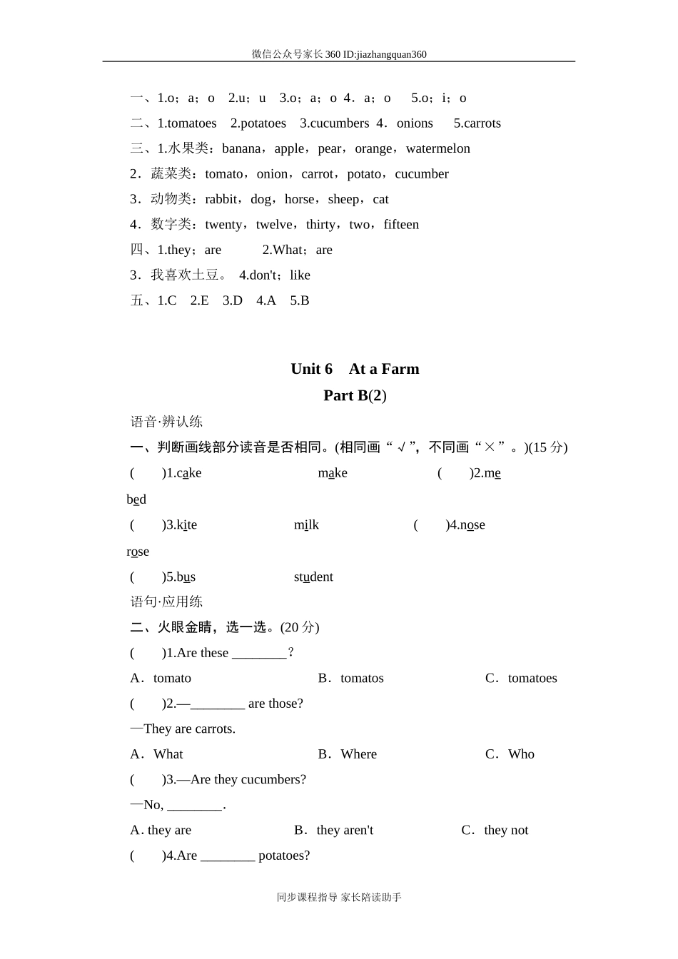 人教版小学四年级英语下册unit6 At a farmRecycle单元测试卷2带答案.doc_第3页