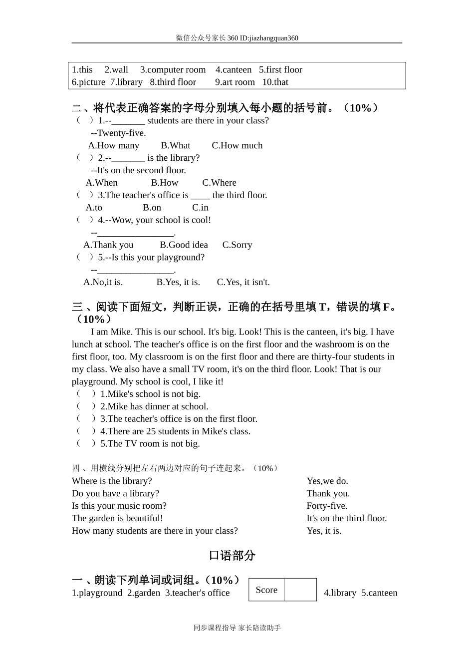 人教版小学四年级英语下册unit4 It's Warm Today单元测试卷1带答案.doc_第2页