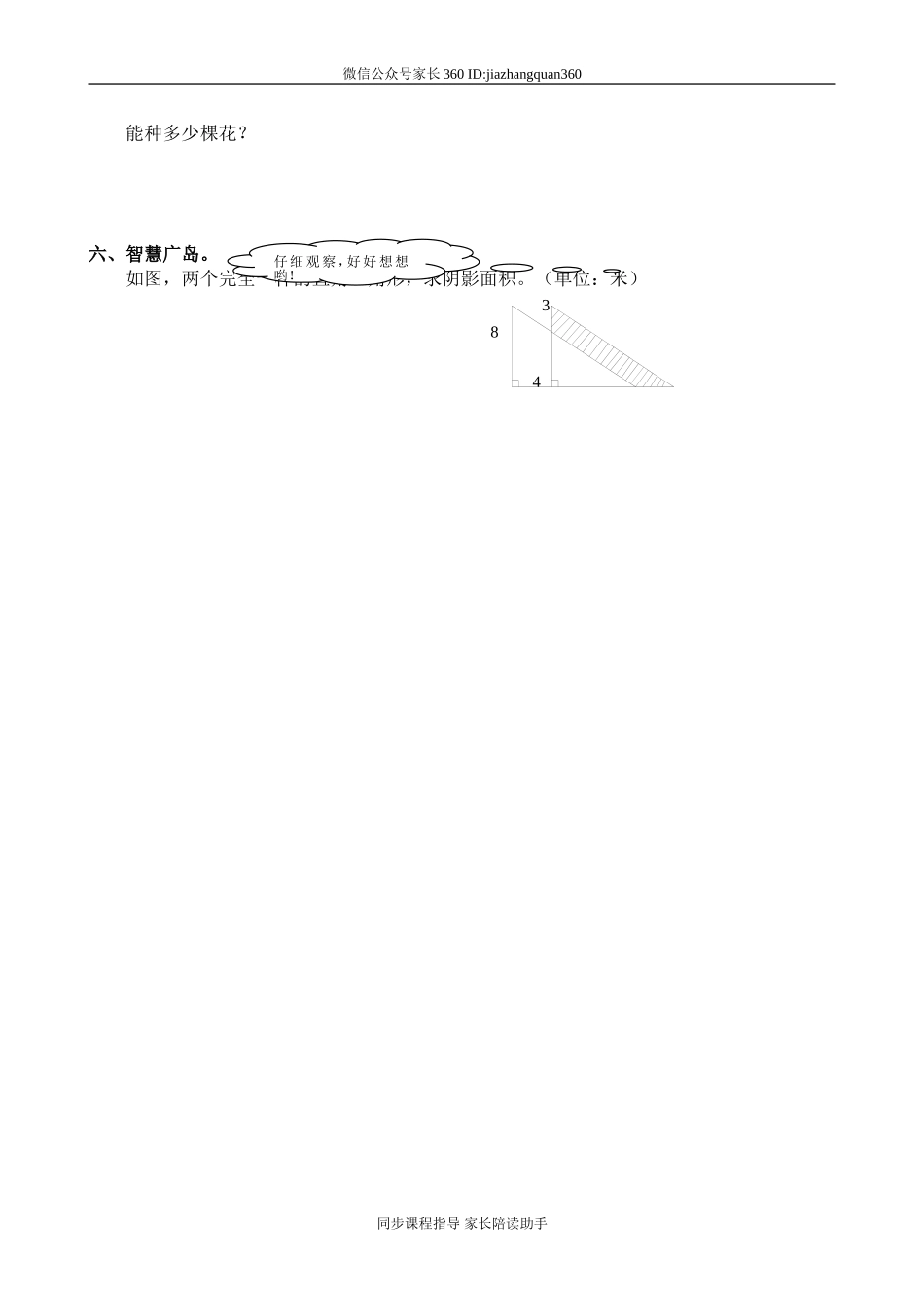 人教版小学五年级数学上册第五、六单元考试卷.doc_第2页