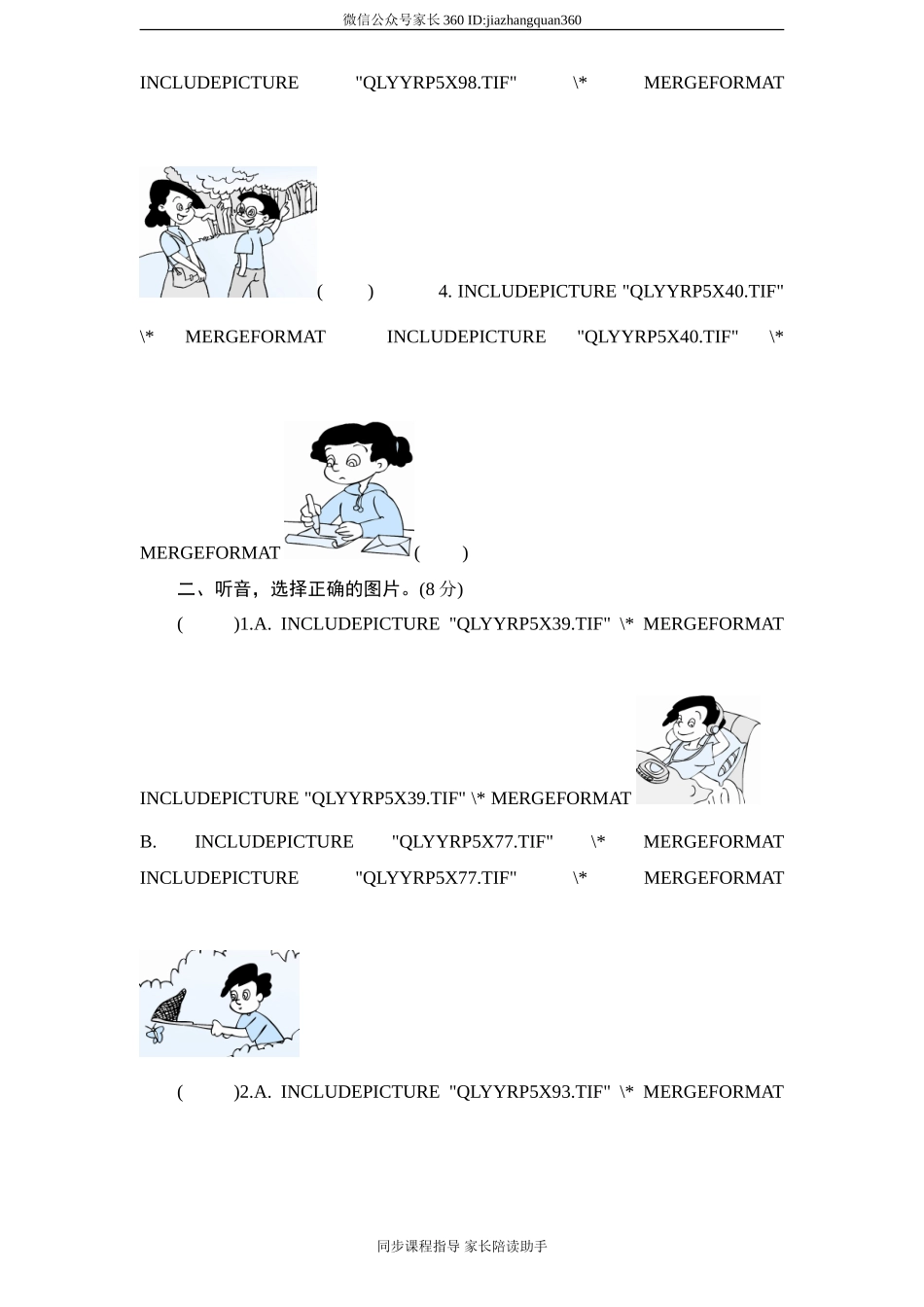 人教版小学五年级英语下册unit6 A field trip单元测试卷1带答案.doc_第3页