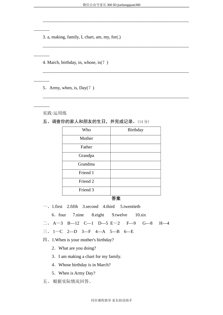 人教版小学五年级英语下册unit3 My birthday单元测试卷2带答案.doc_第2页