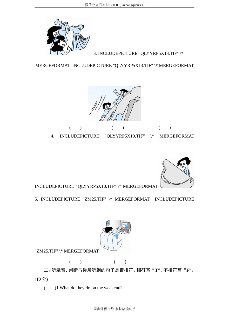 人教版小学五年级英语下册Unit1单元测试卷2带答案.doc_第3页
