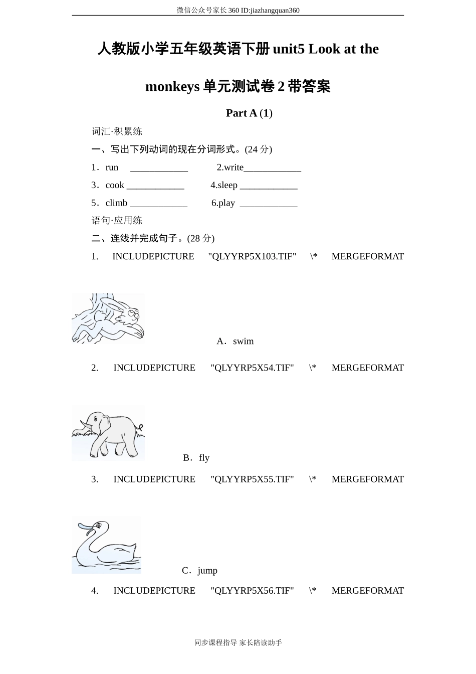 人教版小学五年级英语下册Unit5单元测试卷2带答案.doc_第1页