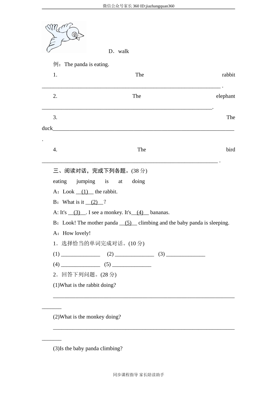 人教版小学五年级英语下册Unit5单元测试卷2带答案.doc_第2页