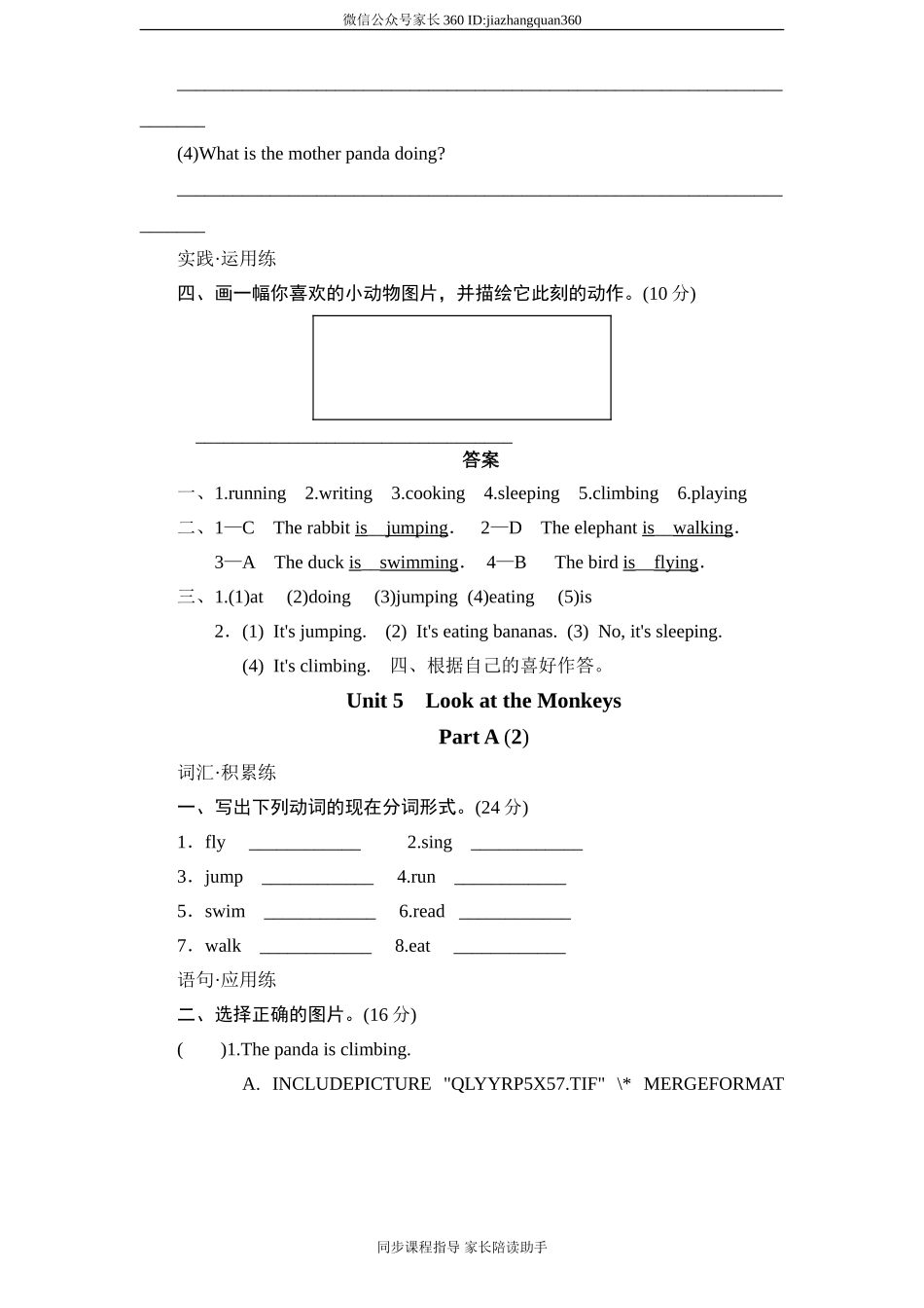 人教版小学五年级英语下册Unit5单元测试卷2带答案.doc_第3页