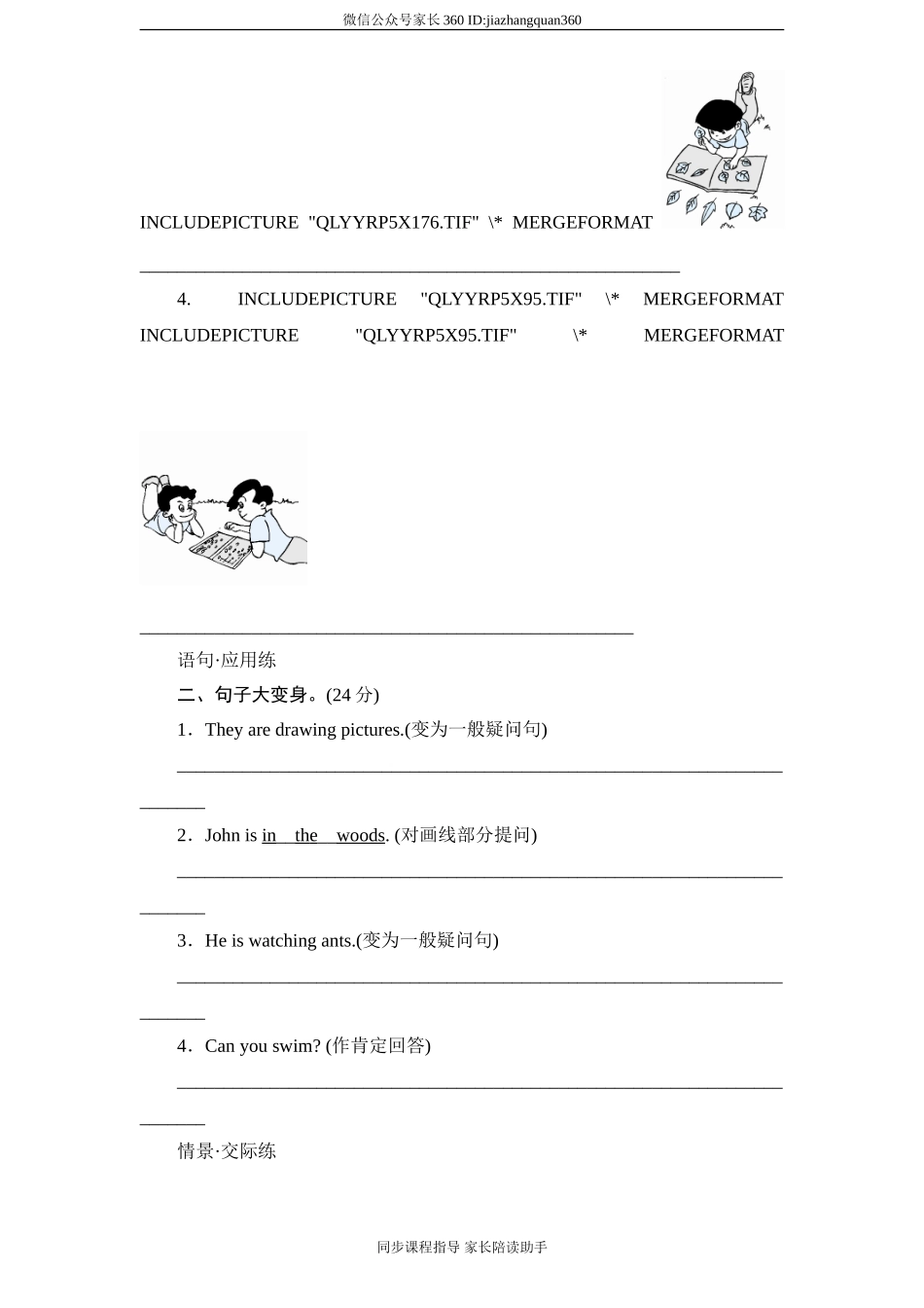人教版小学五年级英语下册unit6 A field trip单元测试卷2带答案.doc_第2页