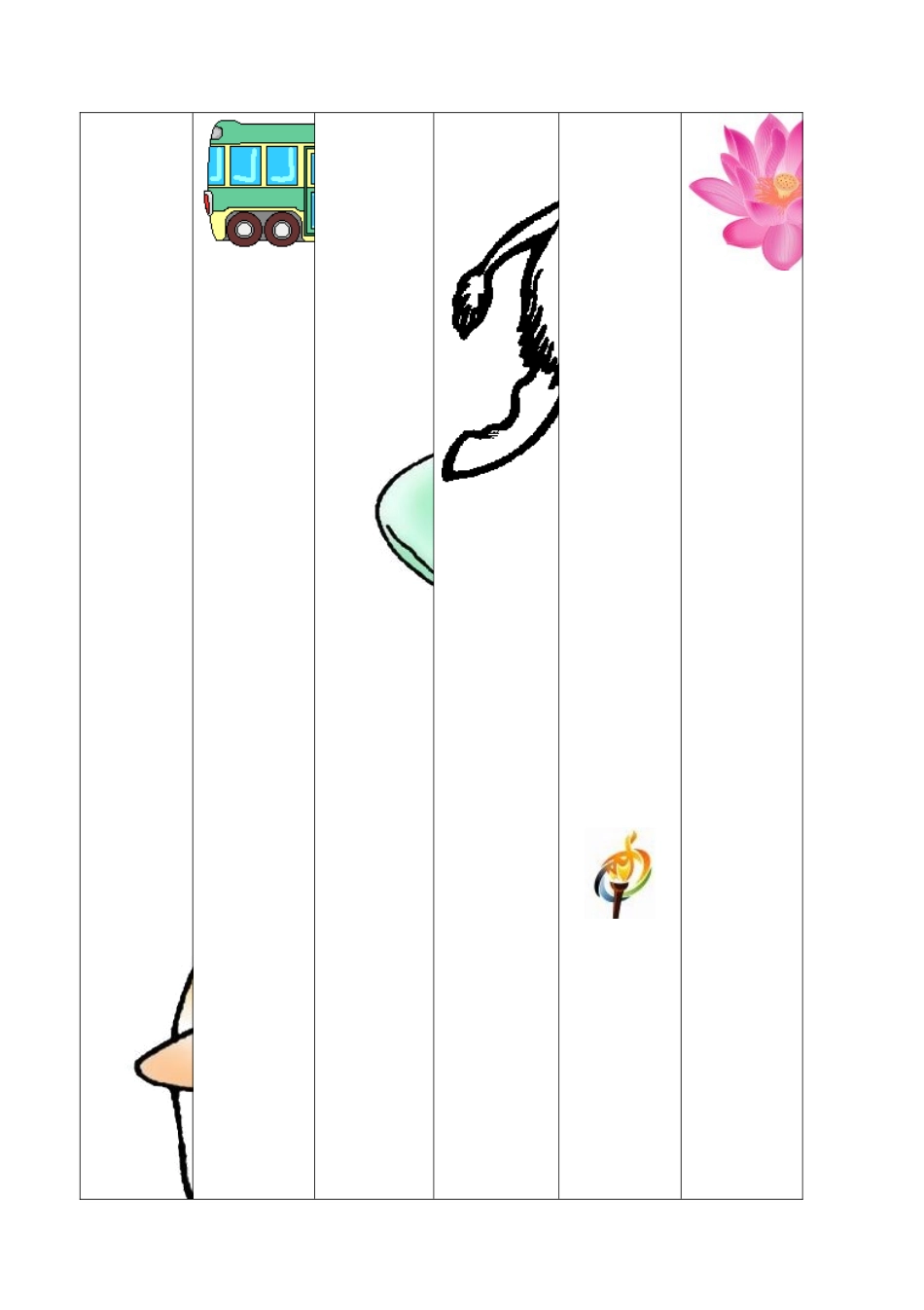 人教版小学一年级语文上册拼音部分试卷1.doc_第2页