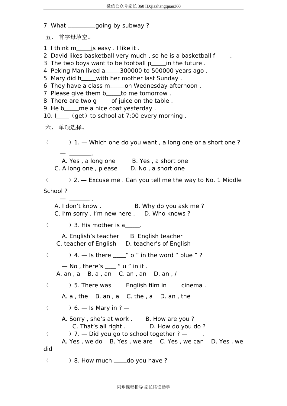 人教版小学英语六年级下册期末测试卷5带答案.doc_第2页