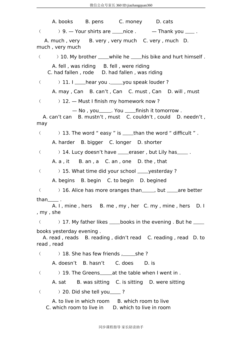 人教版小学英语六年级下册期末测试卷5带答案.doc_第3页