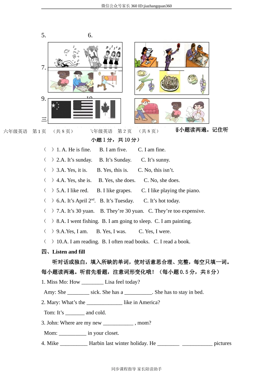 人教版小学英语六年级下册期末测试卷4带答案.doc_第2页