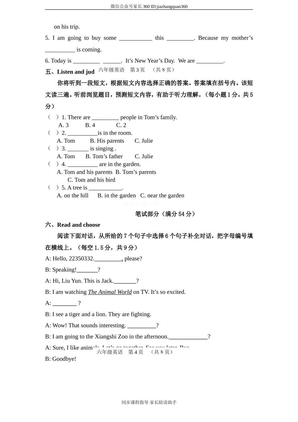 人教版小学英语六年级下册期末测试卷4带答案.doc_第3页