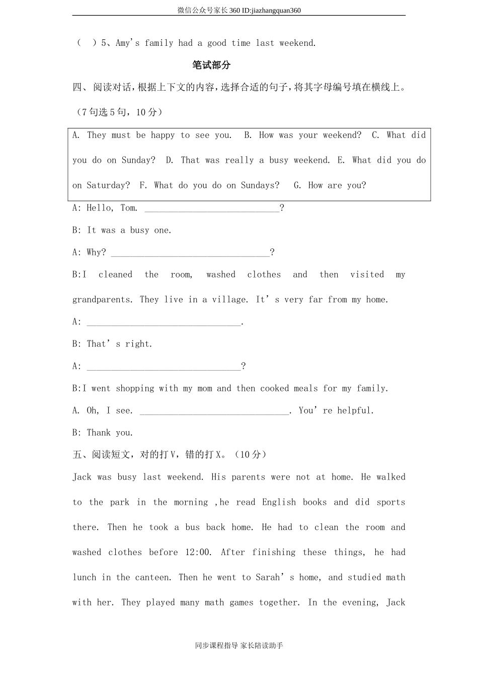 人教版小学英语六年级下册期中测试卷3带答案.doc_第2页