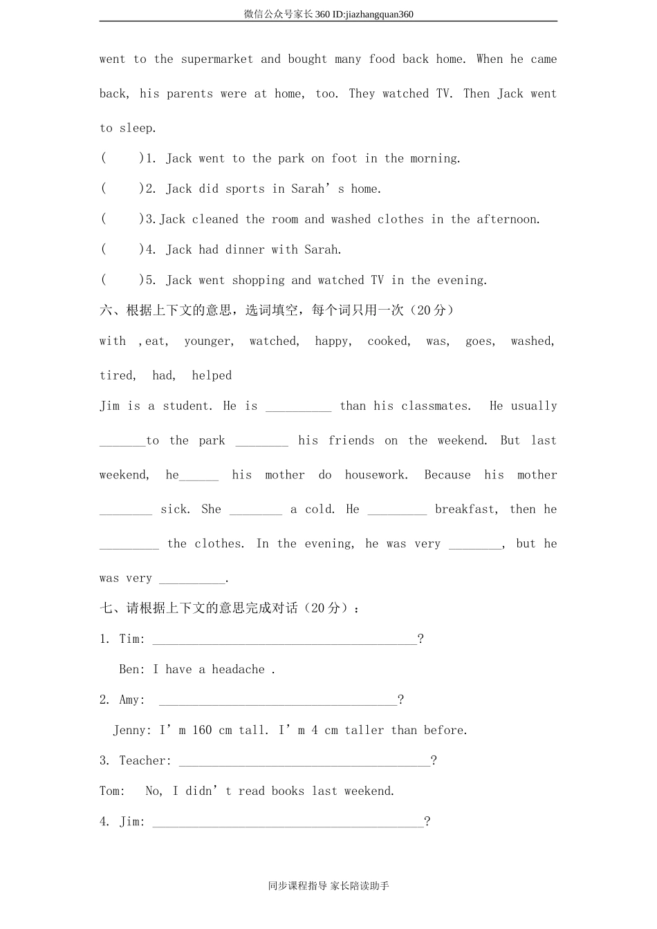 人教版小学英语六年级下册期中测试卷3带答案.doc_第3页