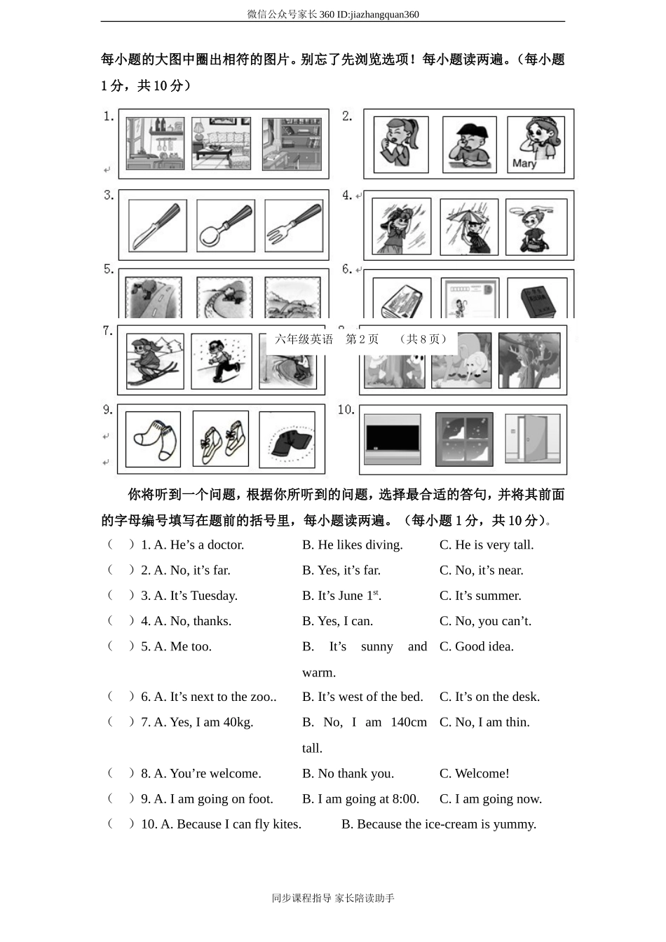 人教版小学英语六年级下册期末测试卷2带答案.doc_第2页