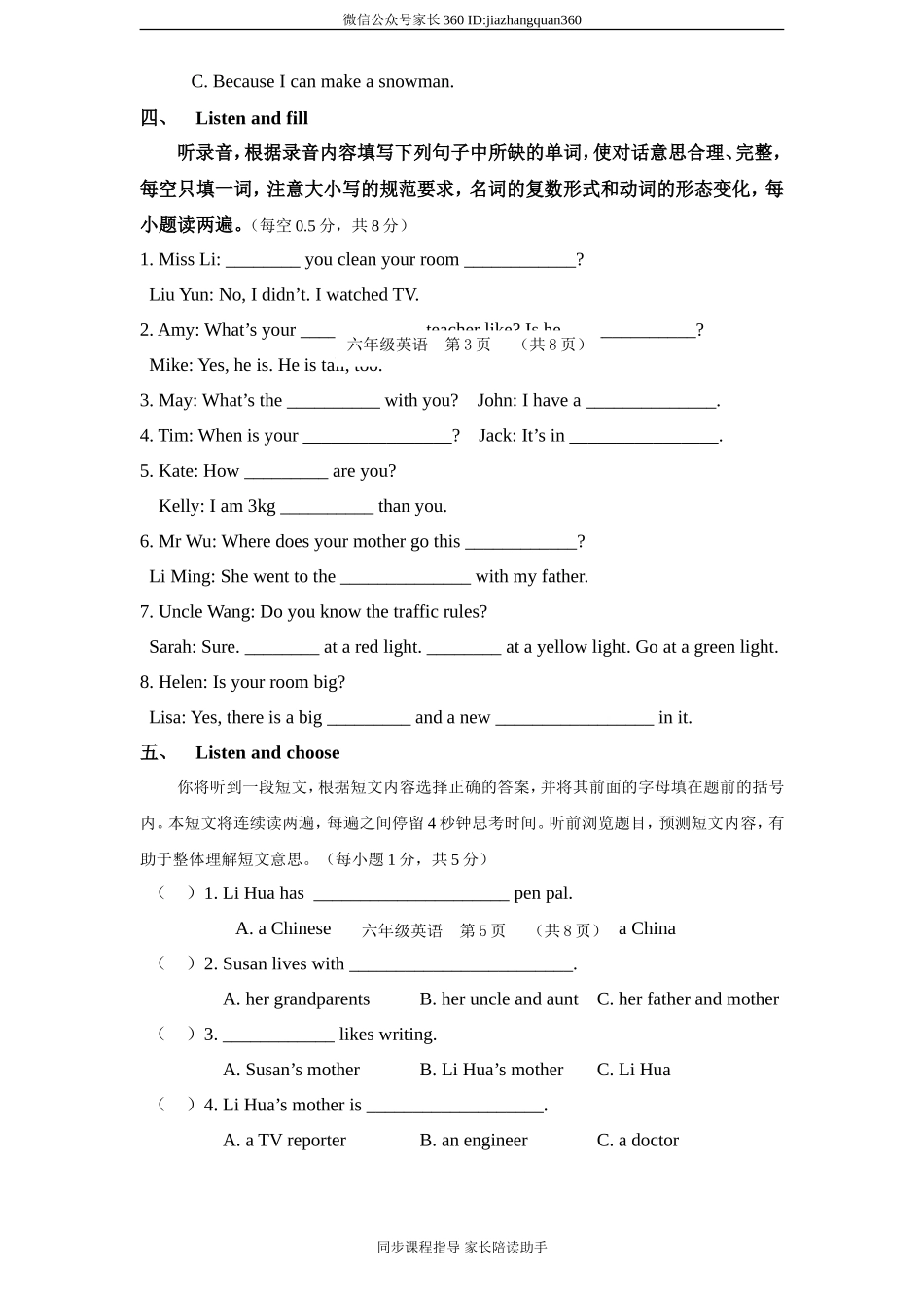 人教版小学英语六年级下册期末测试卷2带答案.doc_第3页