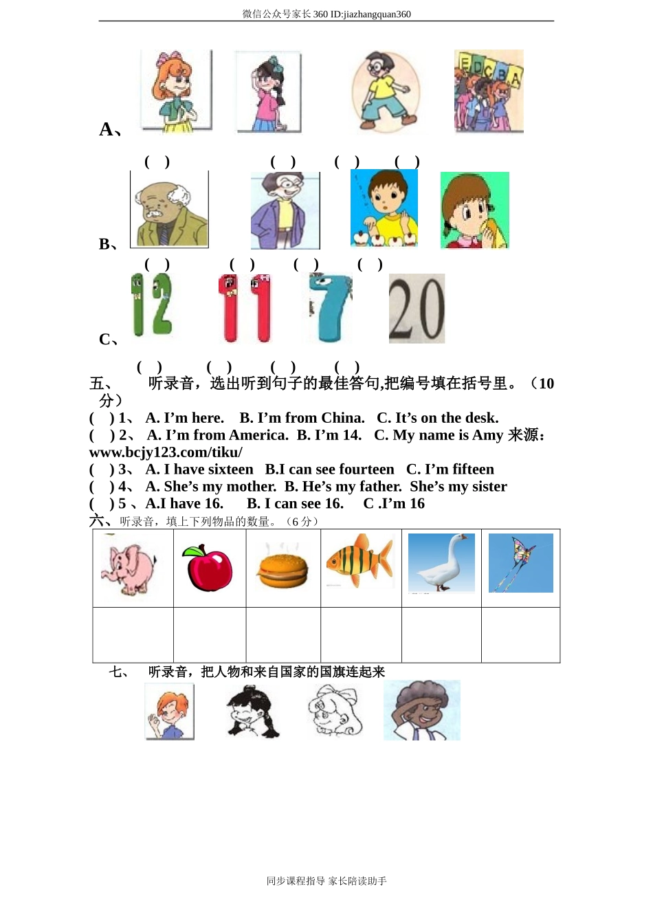 人教版小学英语三年级下册期中测试卷1带答案.doc_第2页