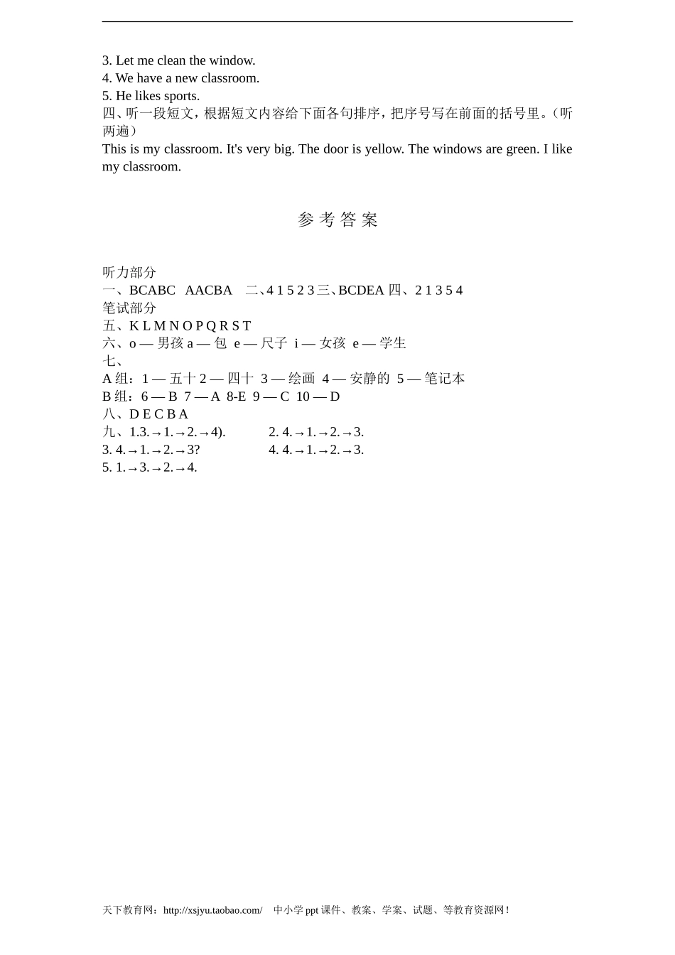 人教版小学英语四年级上册期中测试卷1带答案（含听力材料）.doc_第3页