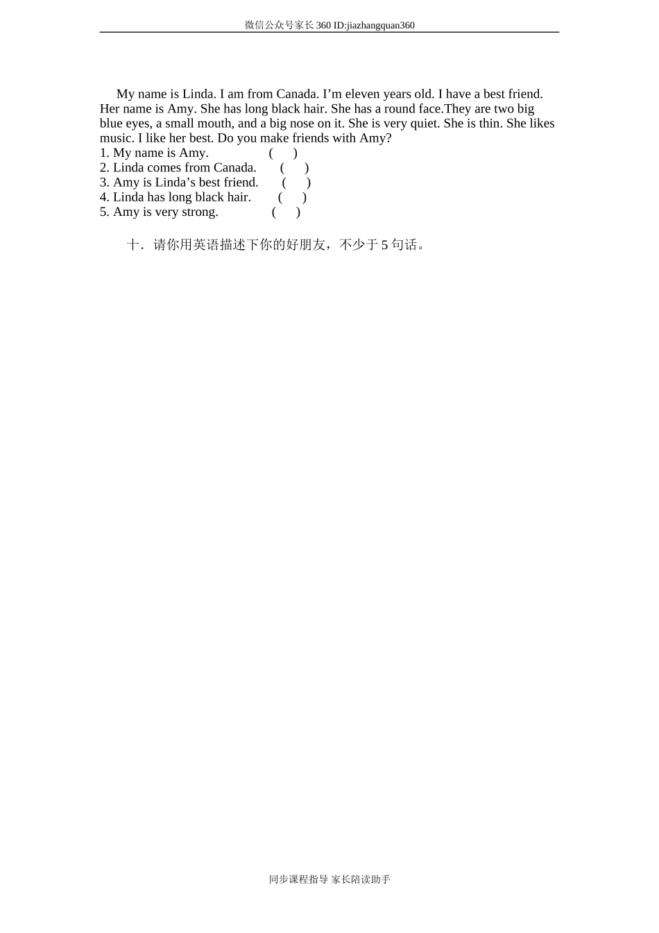 人教版小学英语四年级上册期中测试卷4（含听力材料）.doc_第3页