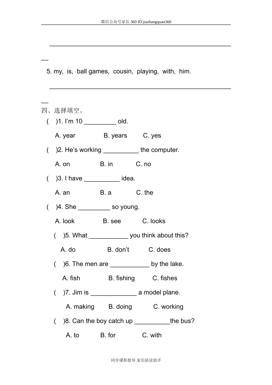 人教版小学英语四年级下册期中测试卷4带答案.doc_第2页